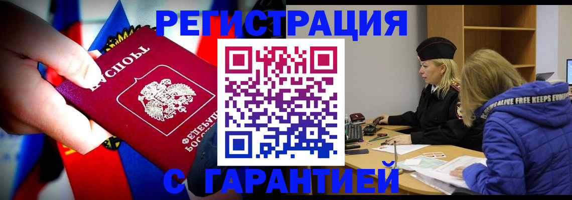 временная регистрация поиск в Жердевке