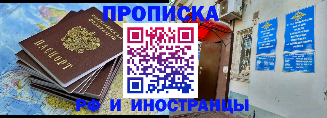 прописка ребенка в Жердевке