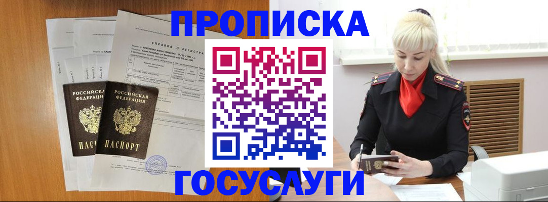 прописка иностранных граждан в Жердевке