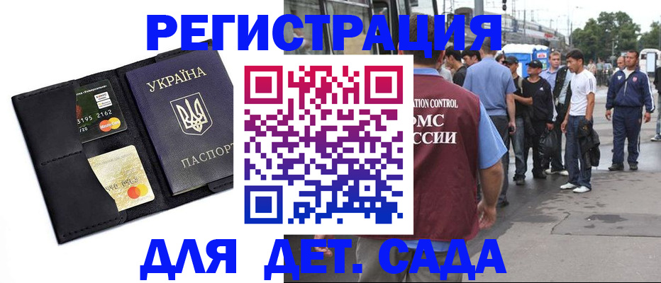 прописка регистрация в Жердевке