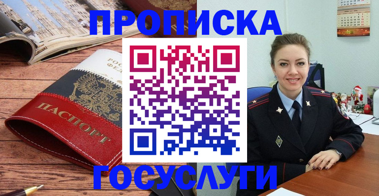 прописка для военкомата в Жердевке
