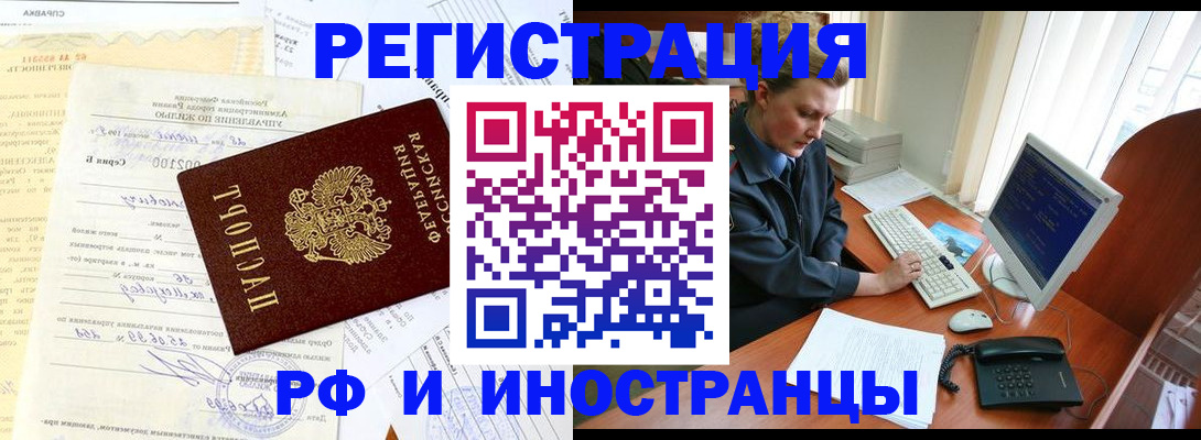 прописка 2025 в Жердевке