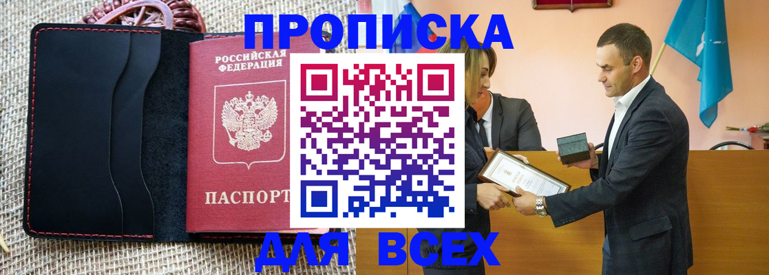 временная регистрация законно в Жердевке