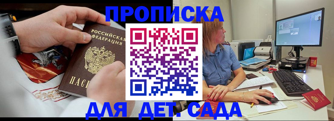 регистрация для школы в Жердевке